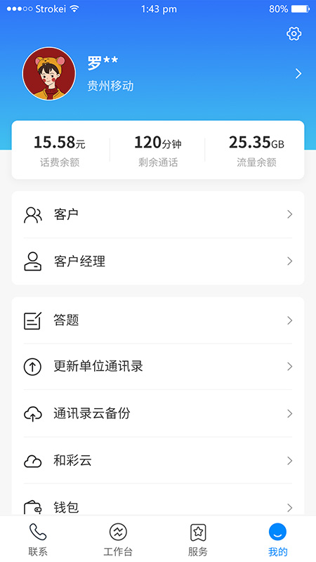 截图3